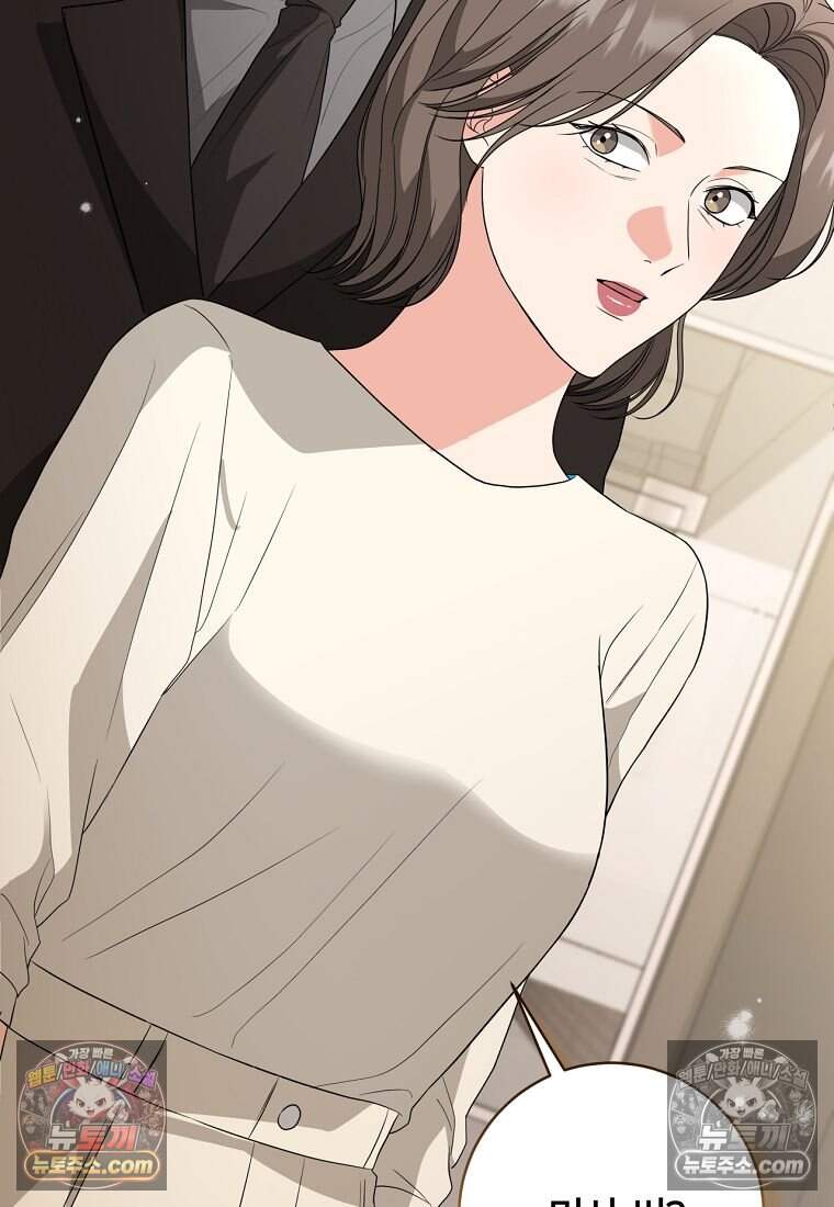 위험한 신혼부부 44화 5