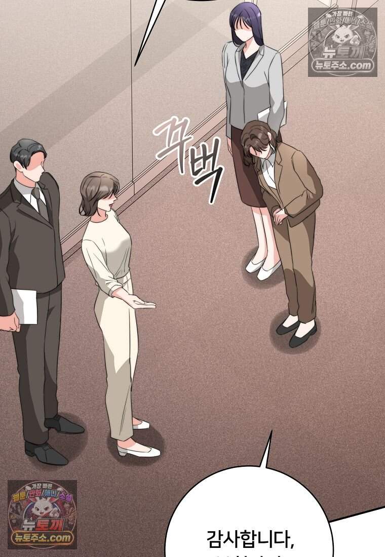 위험한 신혼부부 44화 24