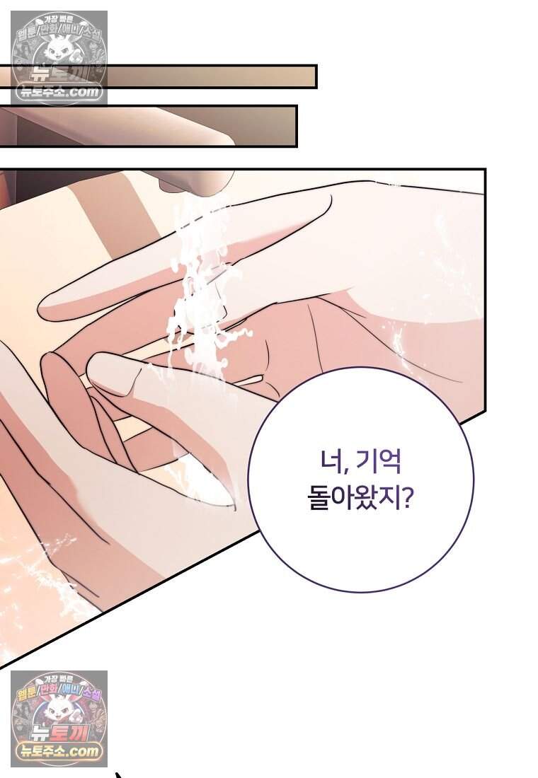 위험한 신혼부부 44화 27