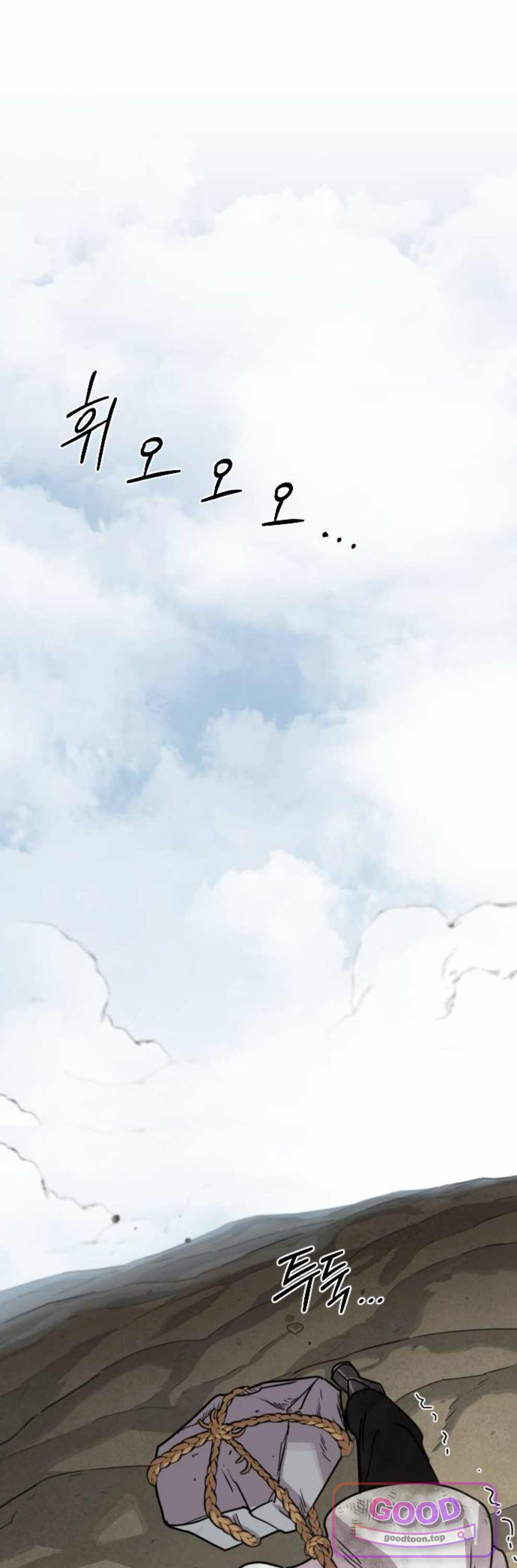 화산귀환 178화 1