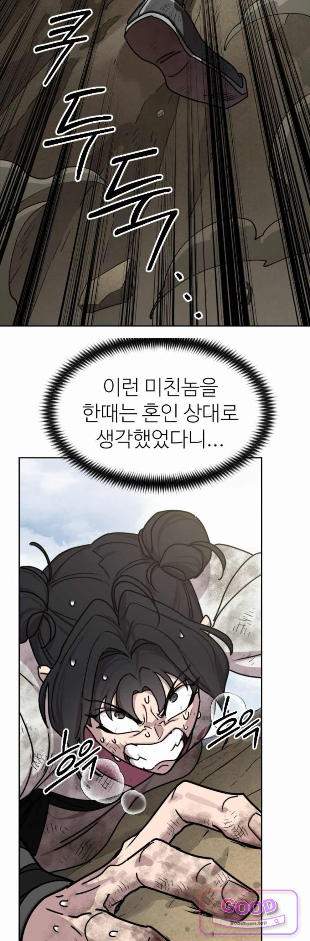 화산귀환 178화 4
