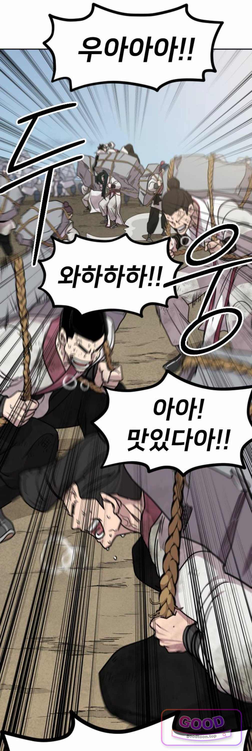 화산귀환 178화 9