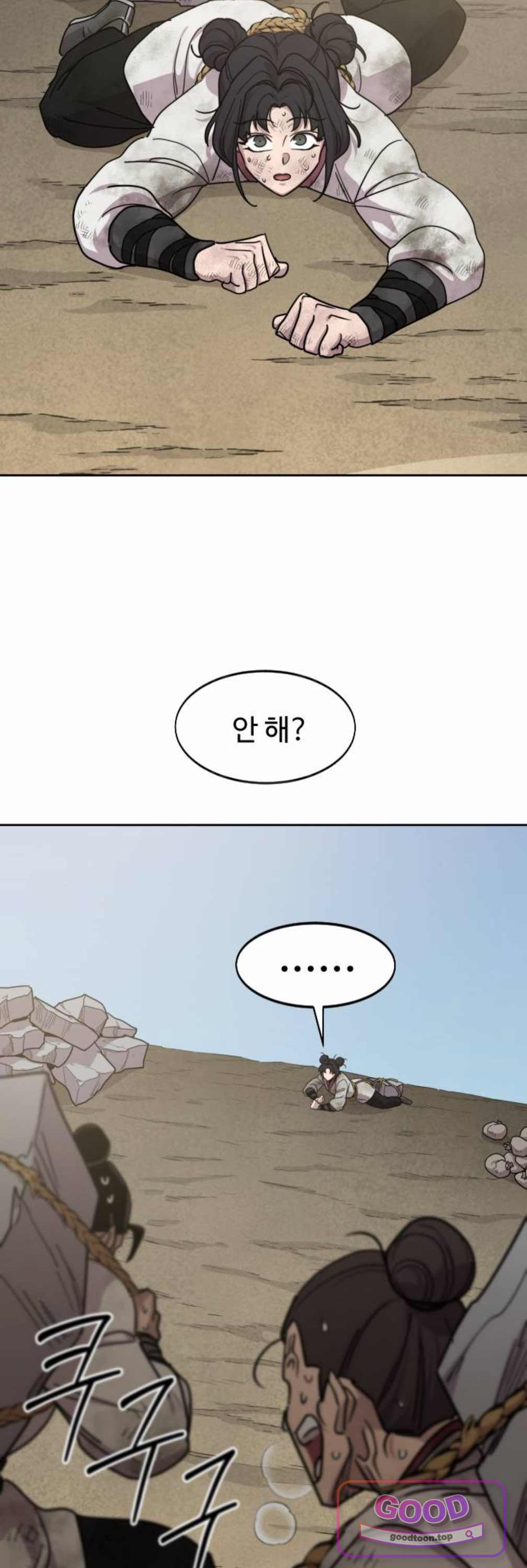 화산귀환 178화 12