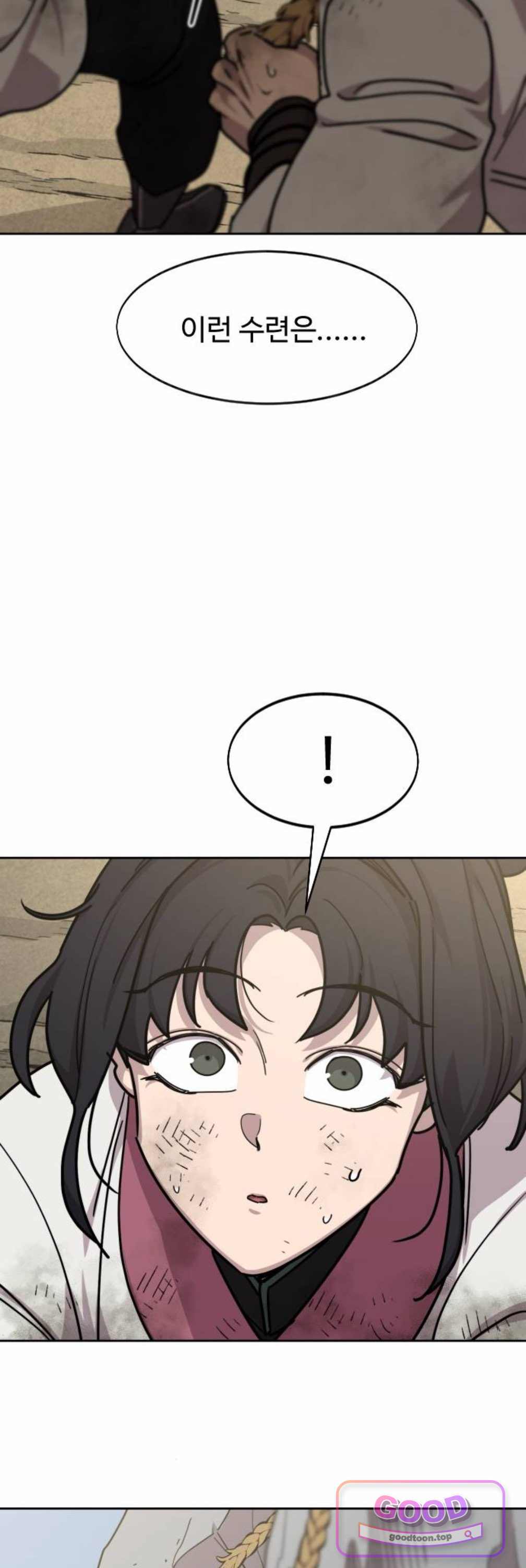 화산귀환 178화 13
