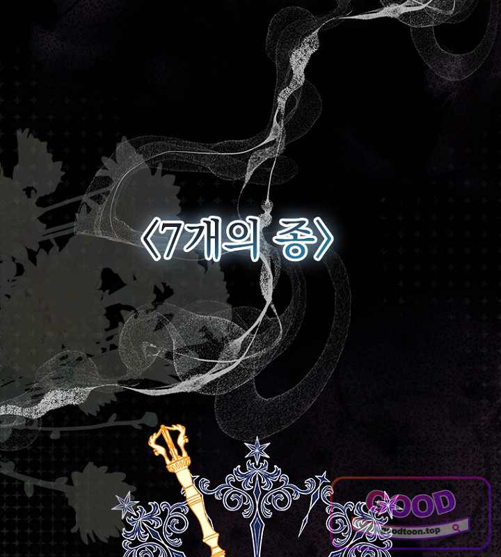 엄마가 계약결혼 했다 119화 1
