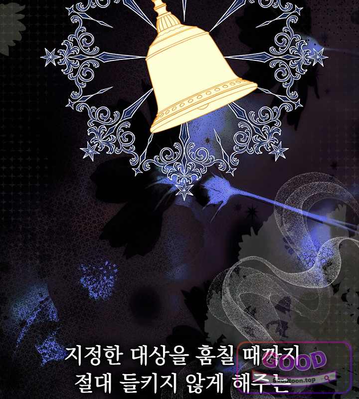 엄마가 계약결혼 했다 119화 2
