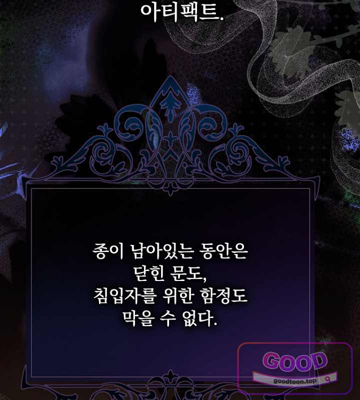 엄마가 계약결혼 했다 119화 3