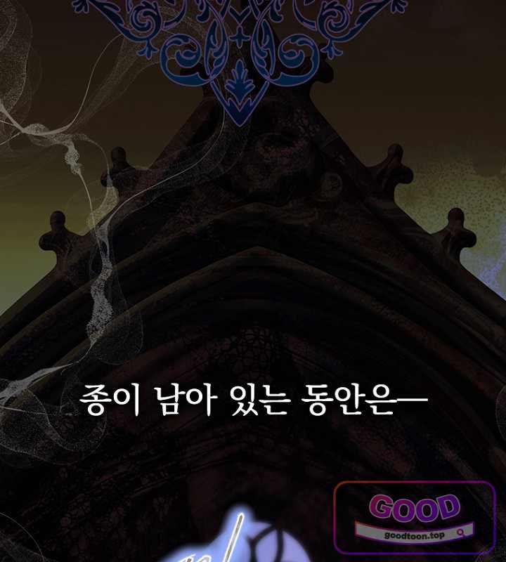 엄마가 계약결혼 했다 119화 4