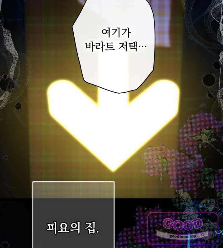 엄마가 계약결혼 했다 119화 7