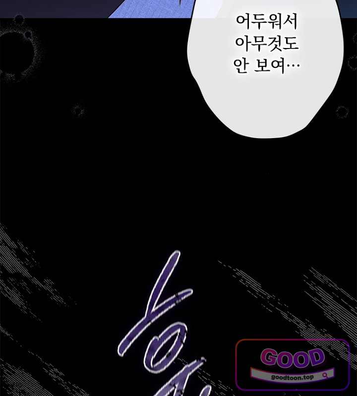 엄마가 계약결혼 했다 119화 9