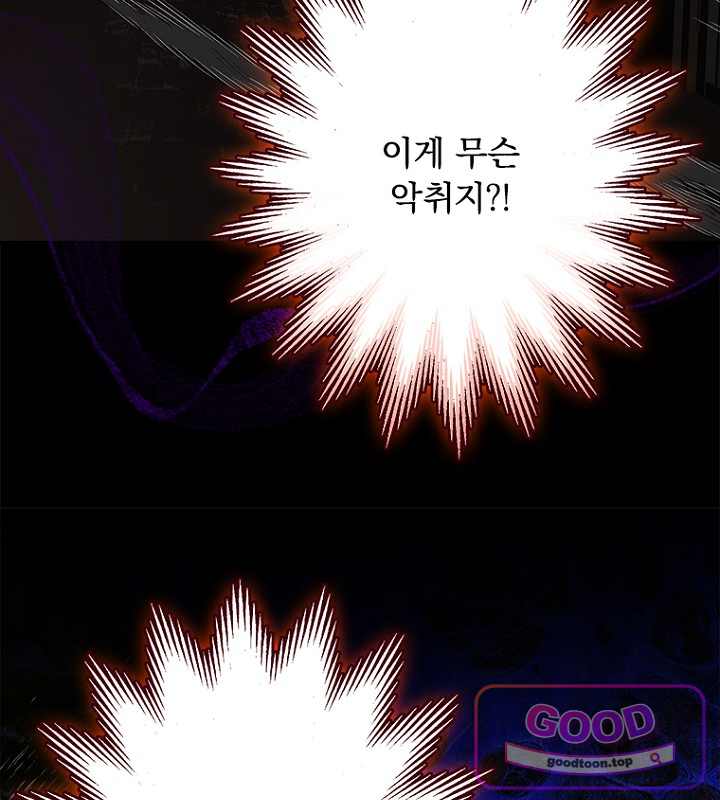 엄마가 계약결혼 했다 119화 12