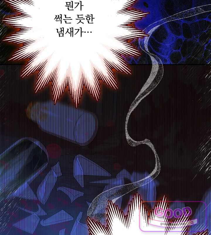 엄마가 계약결혼 했다 119화 13