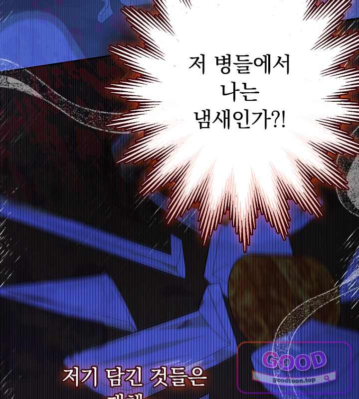 엄마가 계약결혼 했다 119화 14