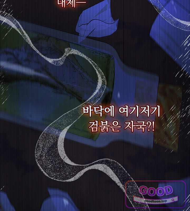 엄마가 계약결혼 했다 119화 15