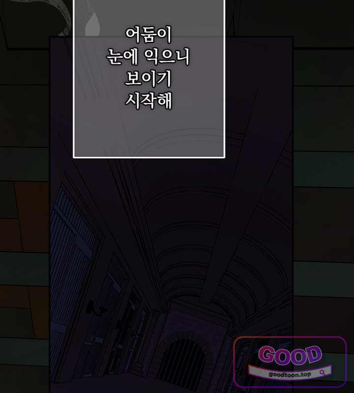 엄마가 계약결혼 했다 119화 18
