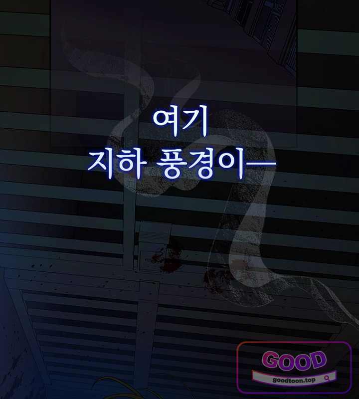 엄마가 계약결혼 했다 119화 19