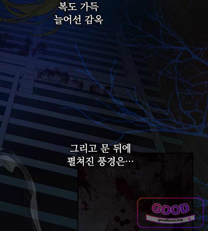 엄마가 계약결혼 했다 119화 21