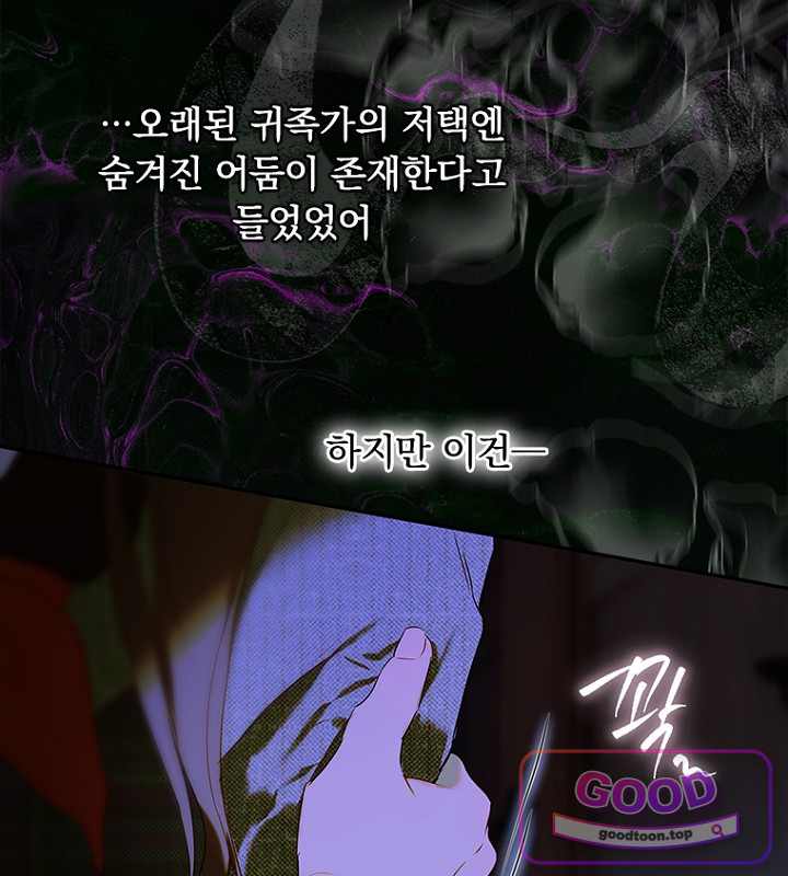 엄마가 계약결혼 했다 119화 23