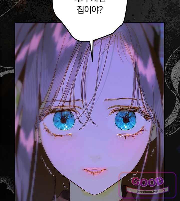 엄마가 계약결혼 했다 119화 25