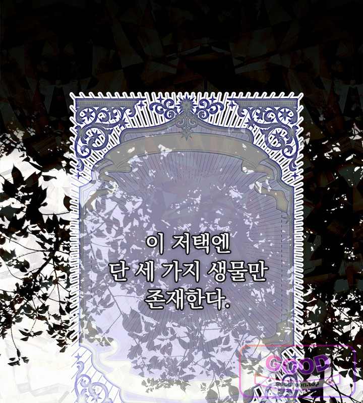 엄마가 계약결혼 했다 119화 32