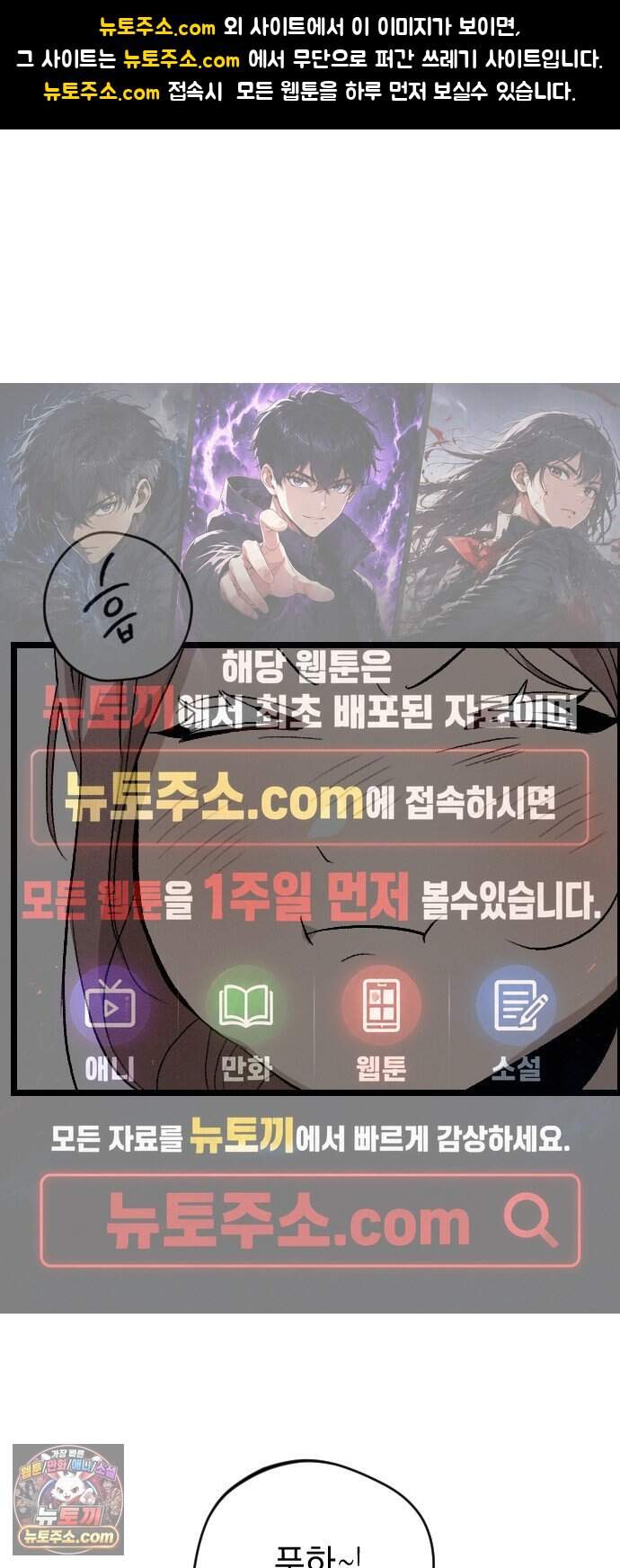 2026 루키 단편선 6화. 에겐실격 - 앙미 작가 1