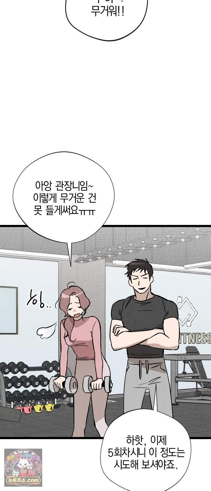 2026 루키 단편선 6화. 에겐실격 - 앙미 작가 2