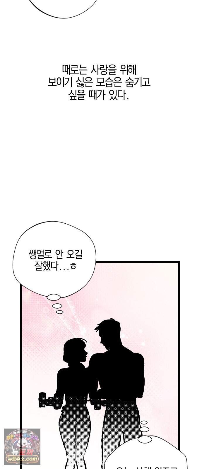 2026 루키 단편선 6화. 에겐실격 - 앙미 작가 6