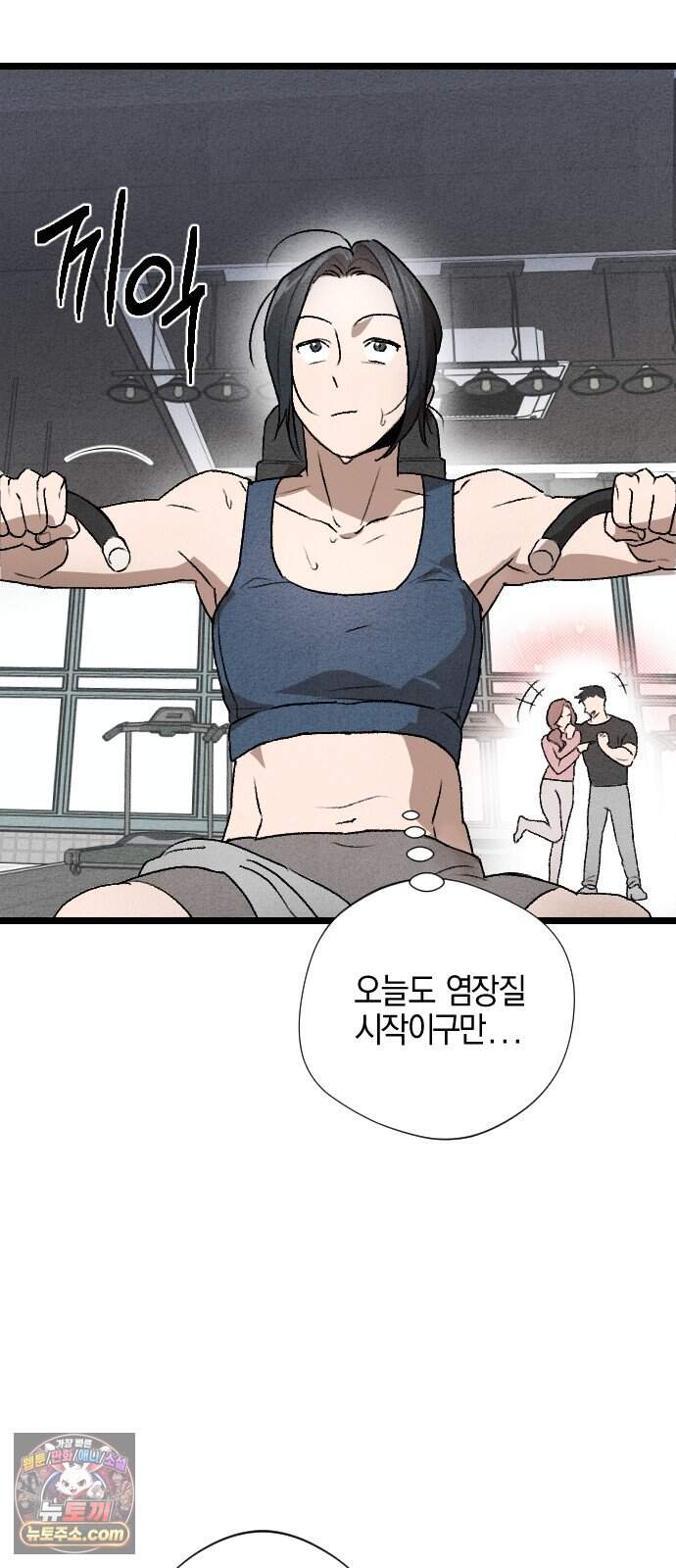 2026 루키 단편선 6화. 에겐실격 - 앙미 작가 8