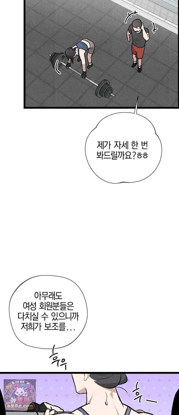 2026 루키 단편선 6화. 에겐실격 - 앙미 작가 10