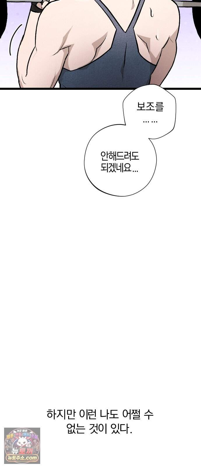 2026 루키 단편선 6화. 에겐실격 - 앙미 작가 11