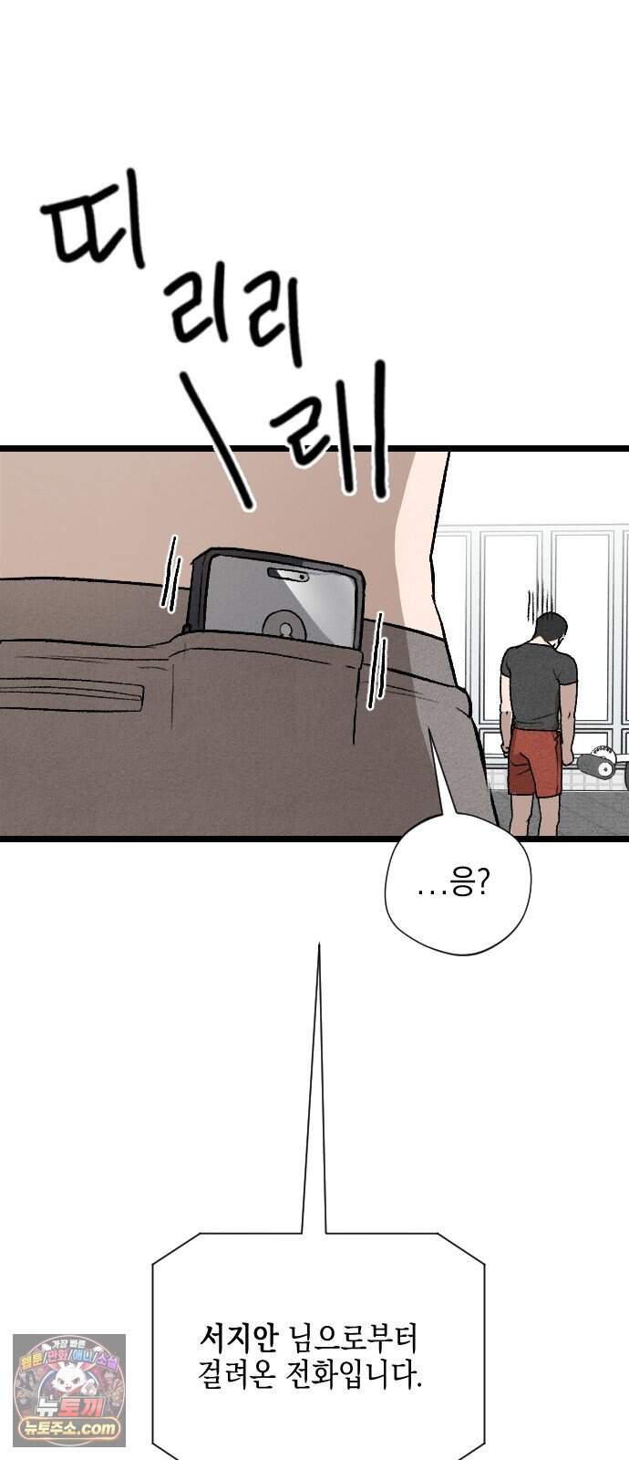 2026 루키 단편선 6화. 에겐실격 - 앙미 작가 12