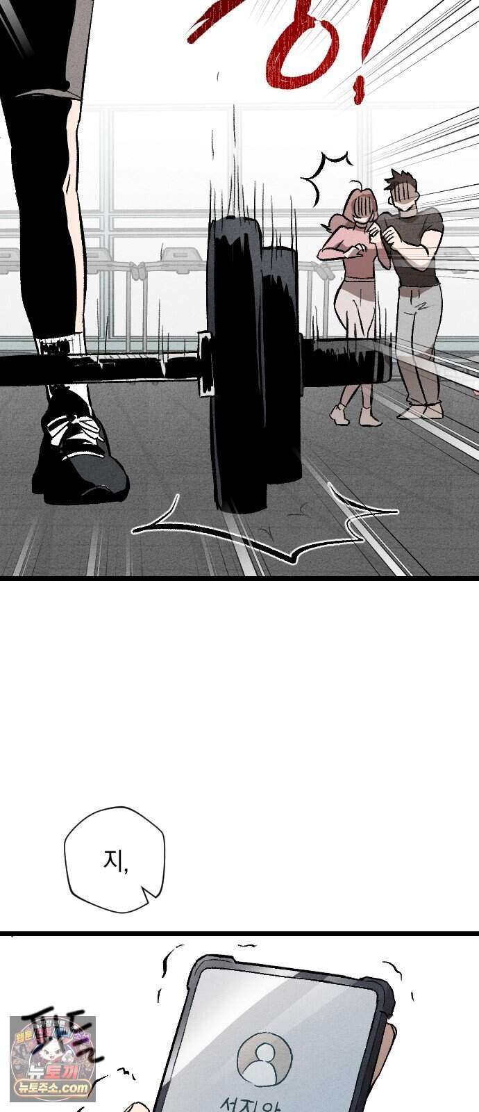 2026 루키 단편선 6화. 에겐실격 - 앙미 작가 14
