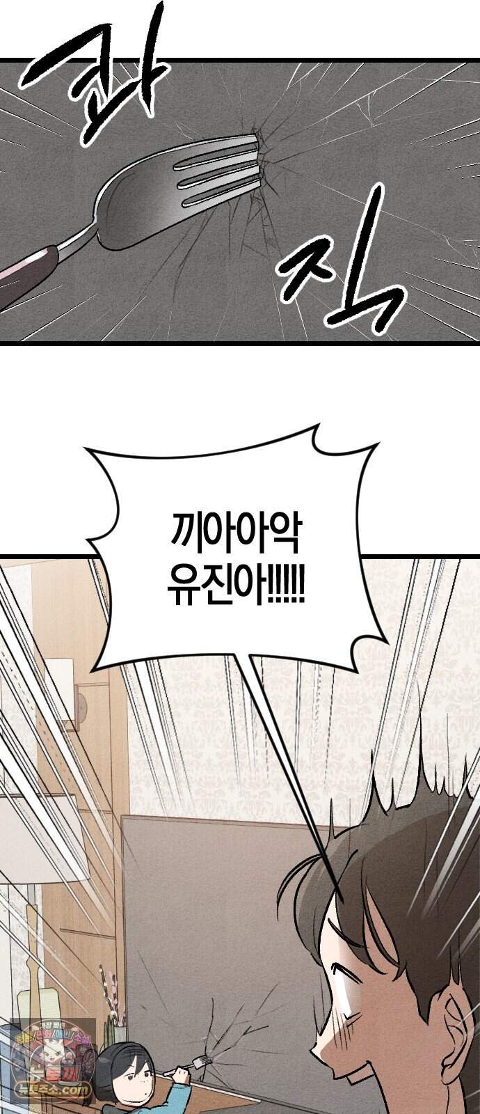 2026 루키 단편선 6화. 에겐실격 - 앙미 작가 19