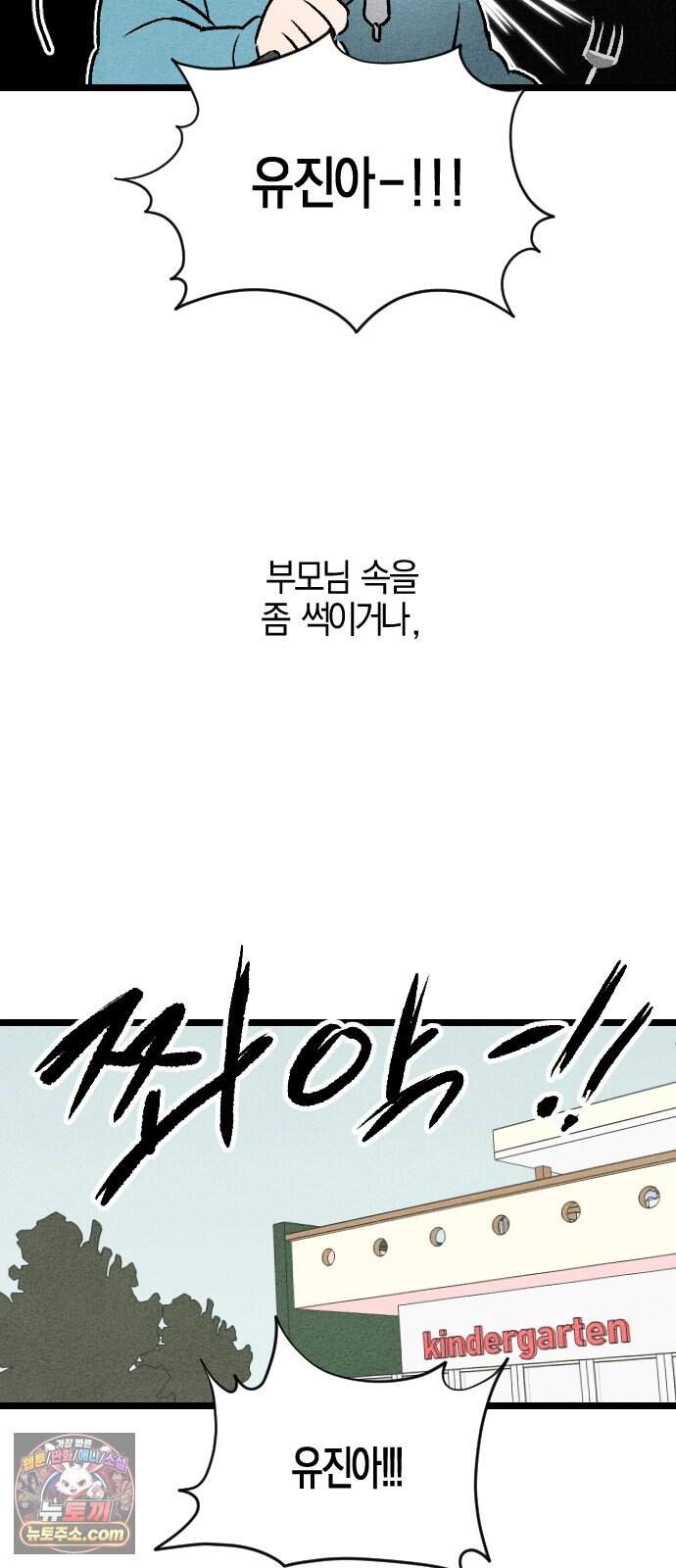 2026 루키 단편선 6화. 에겐실격 - 앙미 작가 22