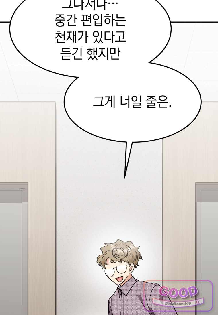 이 집안을 일으켜세우겠습니다! 82화 3