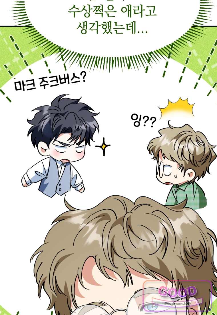 이 집안을 일으켜세우겠습니다! 82화 6