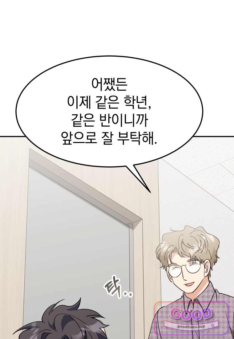 이 집안을 일으켜세우겠습니다! 82화 8