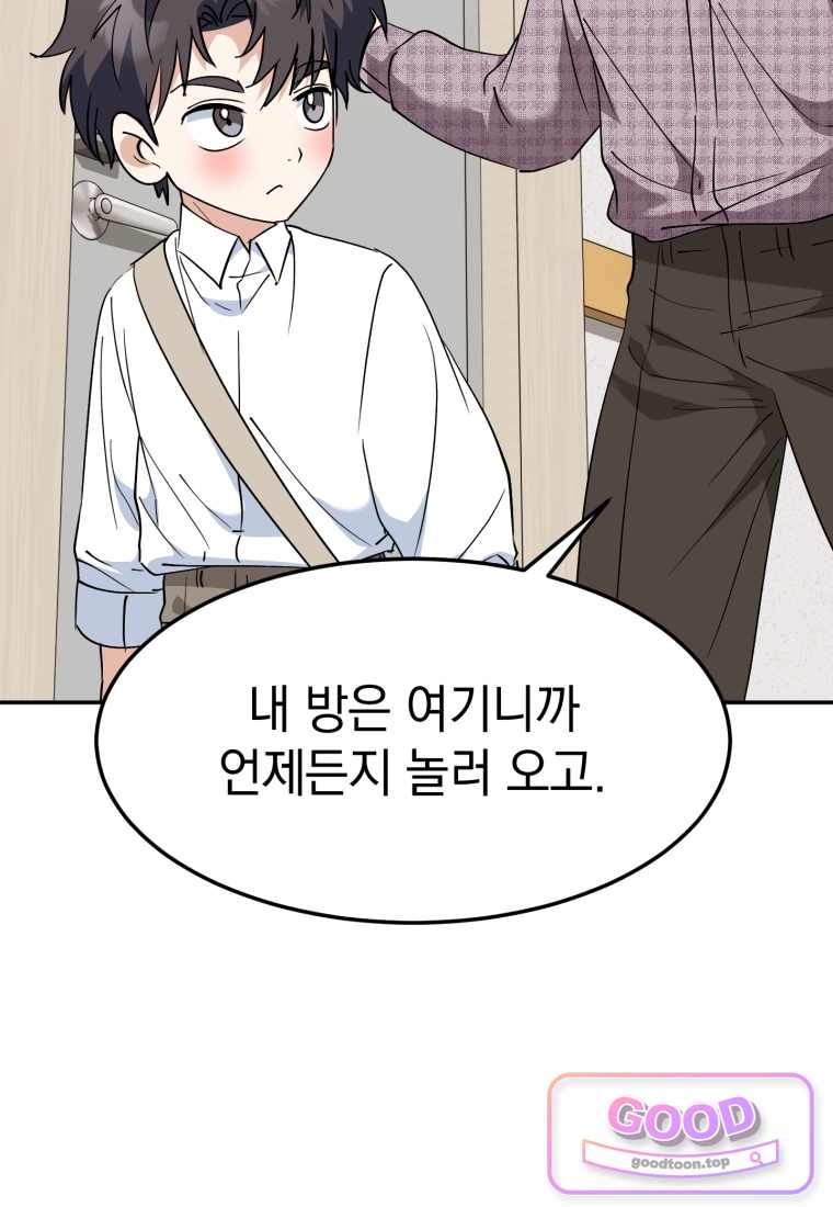 이 집안을 일으켜세우겠습니다! 82화 9