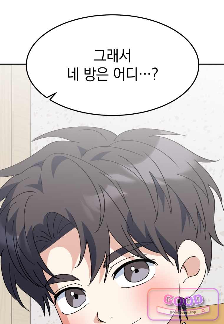 이 집안을 일으켜세우겠습니다! 82화 10