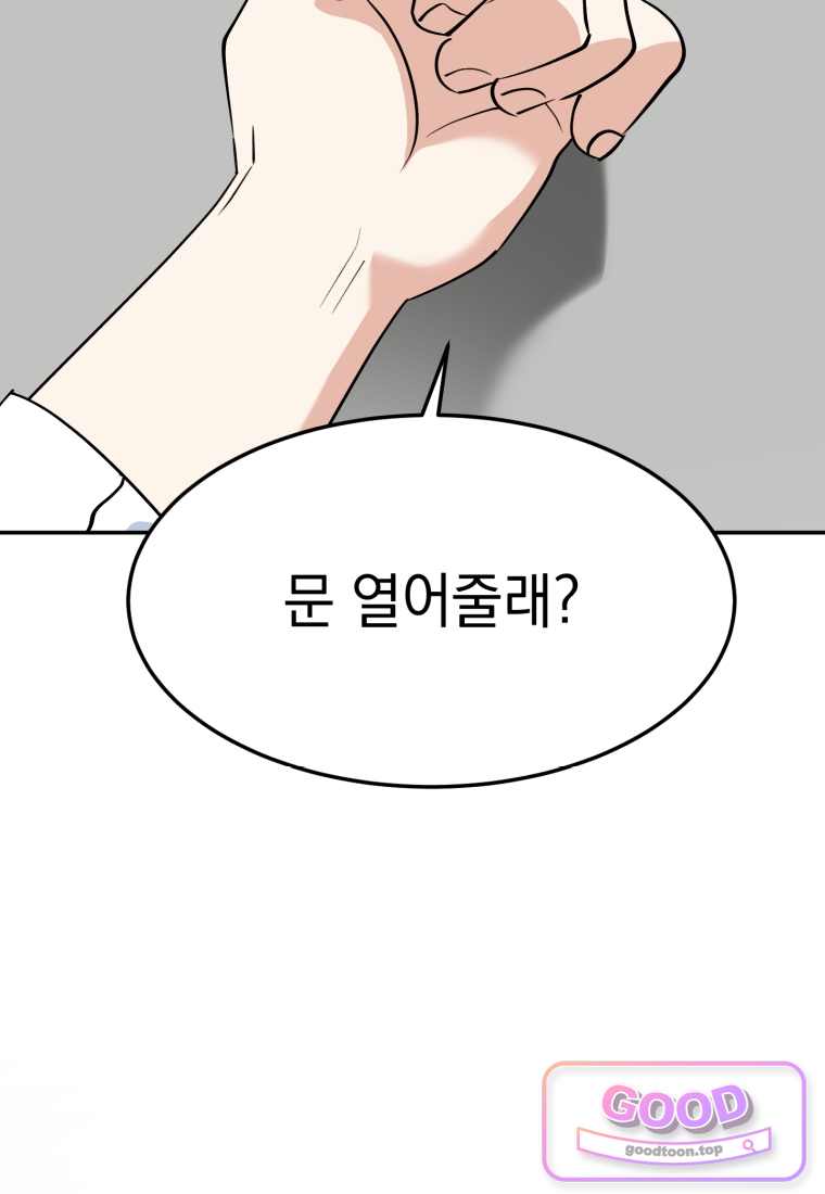 이 집안을 일으켜세우겠습니다! 82화 13