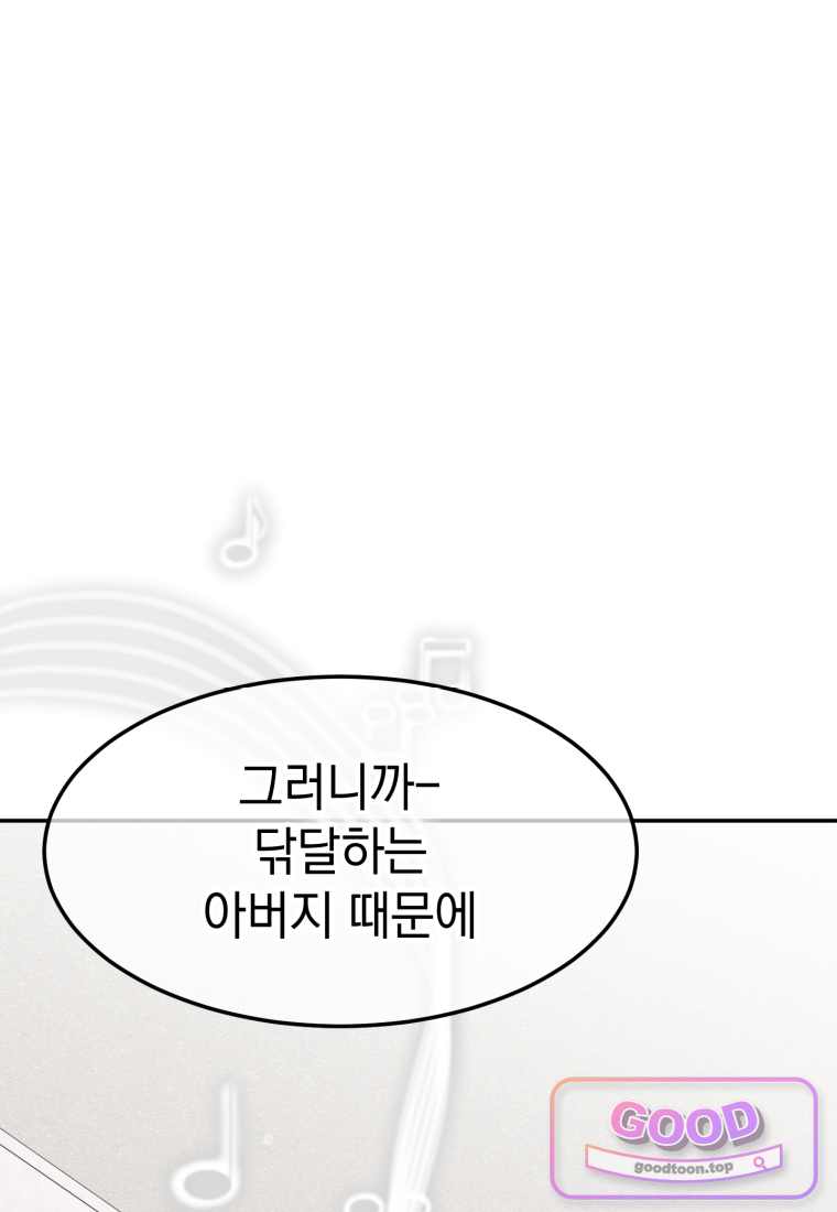 이 집안을 일으켜세우겠습니다! 82화 18