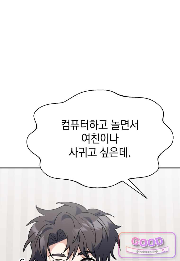 이 집안을 일으켜세우겠습니다! 82화 24