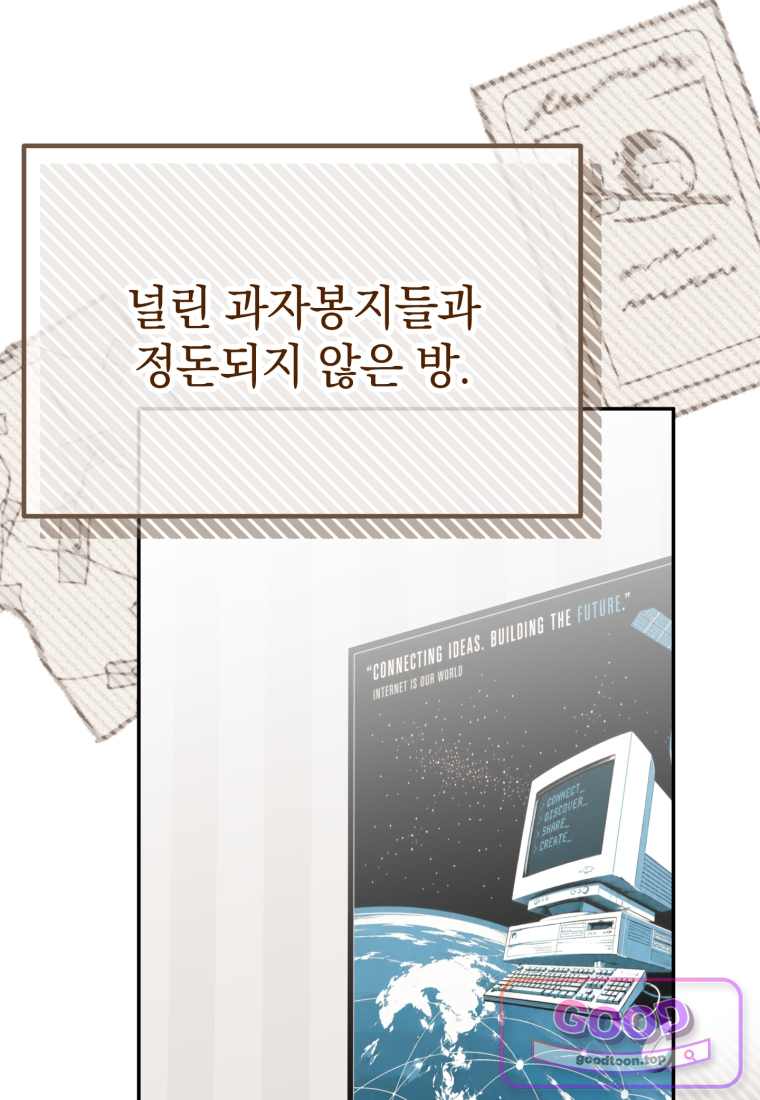 이 집안을 일으켜세우겠습니다! 82화 26