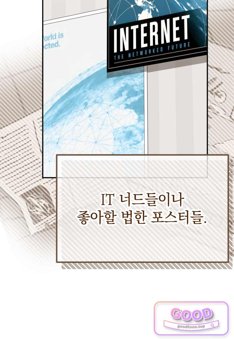 이 집안을 일으켜세우겠습니다! 82화 27