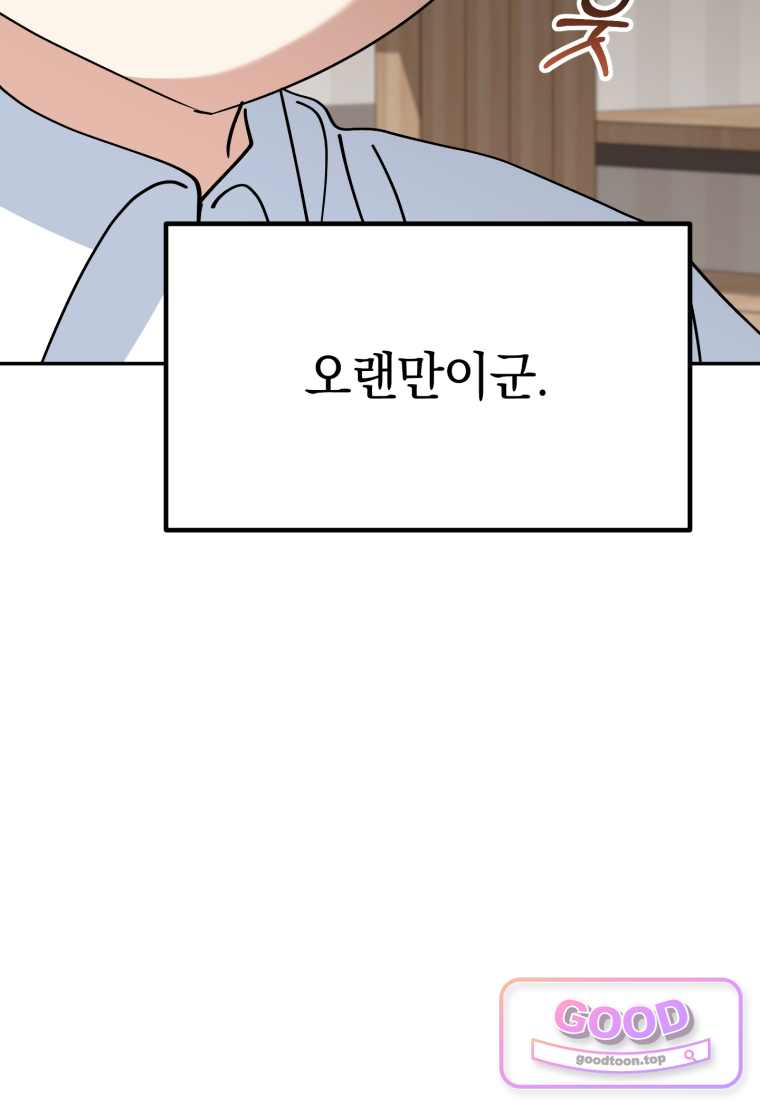 이 집안을 일으켜세우겠습니다! 82화 29