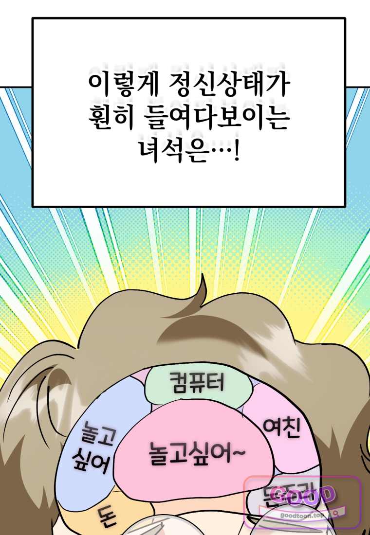 이 집안을 일으켜세우겠습니다! 82화 30