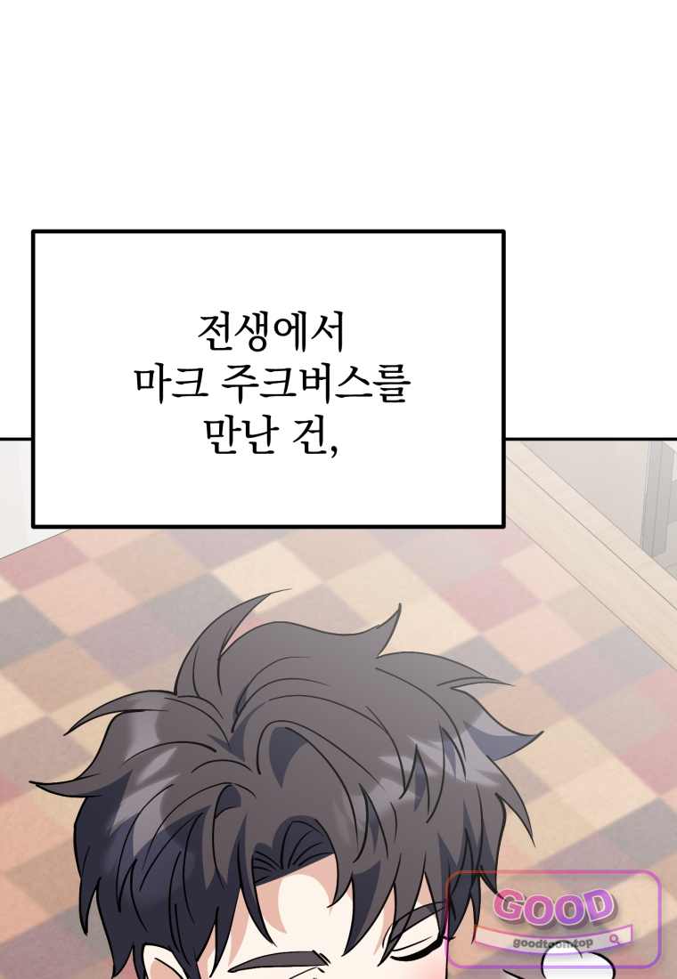 이 집안을 일으켜세우겠습니다! 82화 33