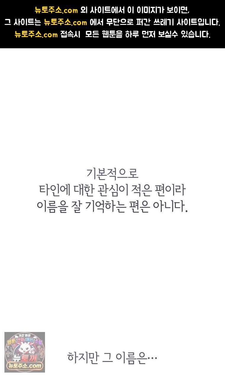 존버닥터 119화 1
