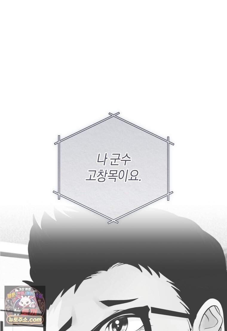 존버닥터 119화 2