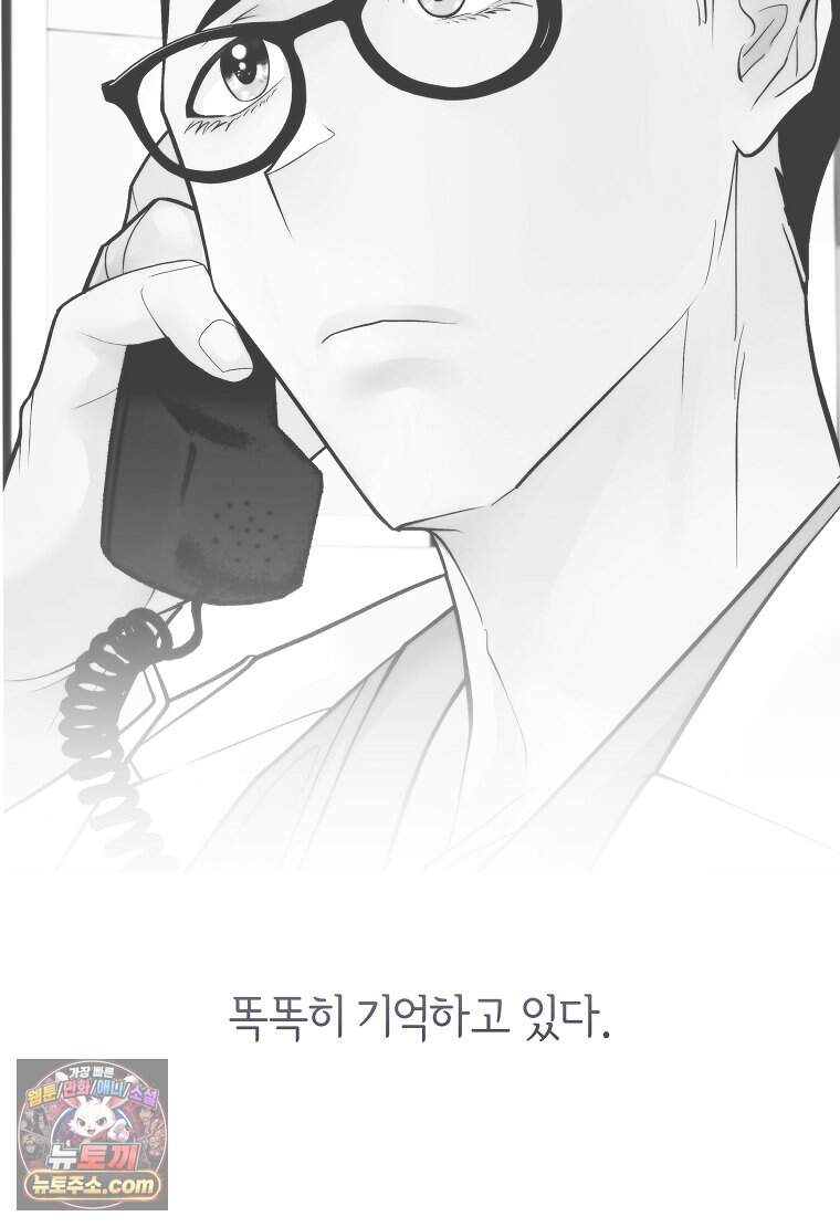 존버닥터 119화 3